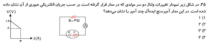 دریافت سوال 50