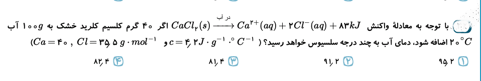 دریافت سوال 30