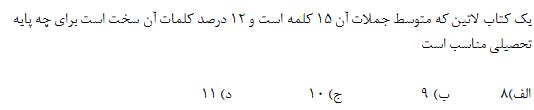 دریافت سوال 20