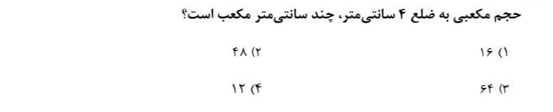 دریافت سوال 1