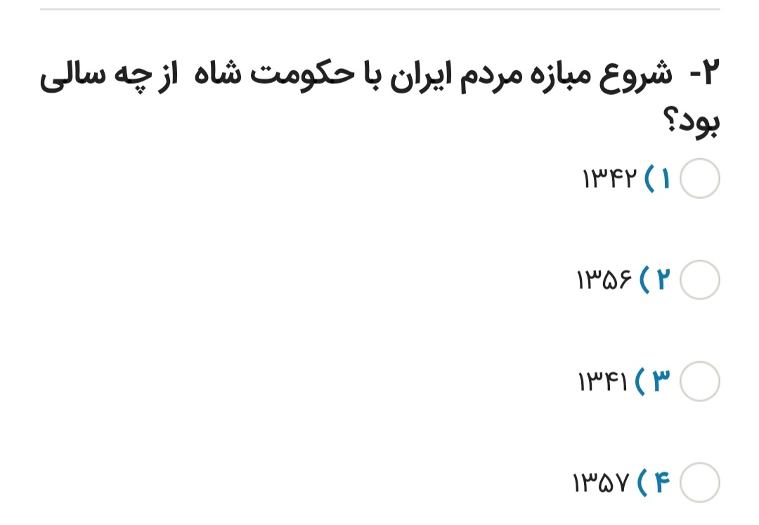 دریافت سوال 12