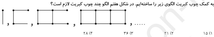 دریافت سوال 9