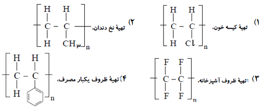 دریافت سوال 10