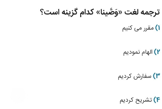 دریافت سوال 8