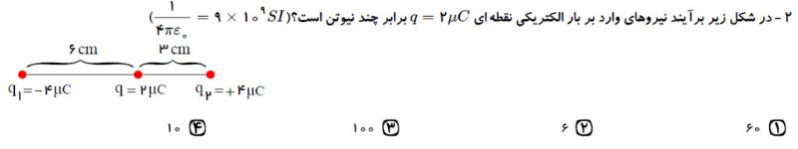 دریافت سوال 2