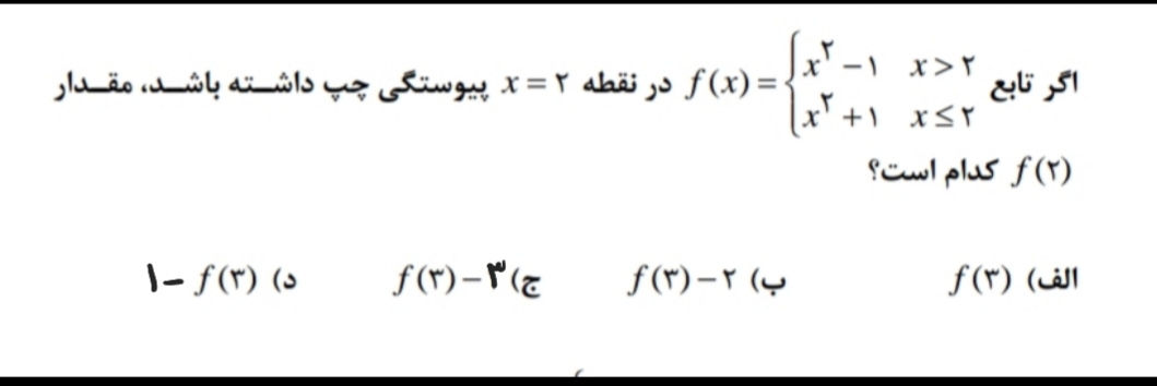 دریافت سوال 8