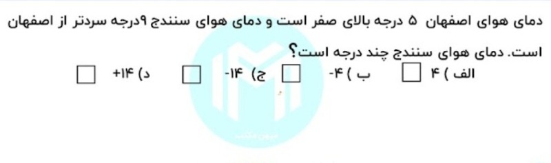 دریافت سوال 2