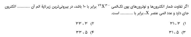 دریافت سوال 18