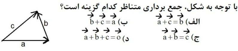 دریافت سوال 11