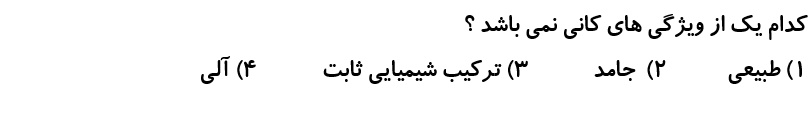 دریافت سوال 20