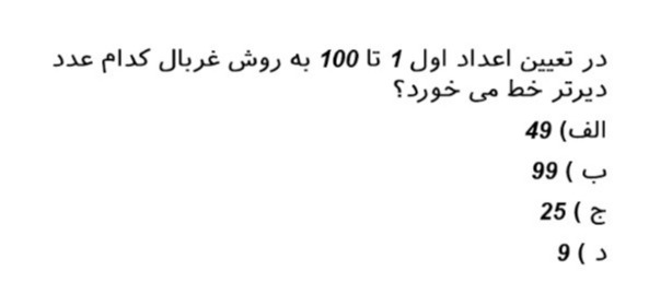 دریافت سوال 6