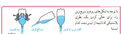 دریافت سوال 24