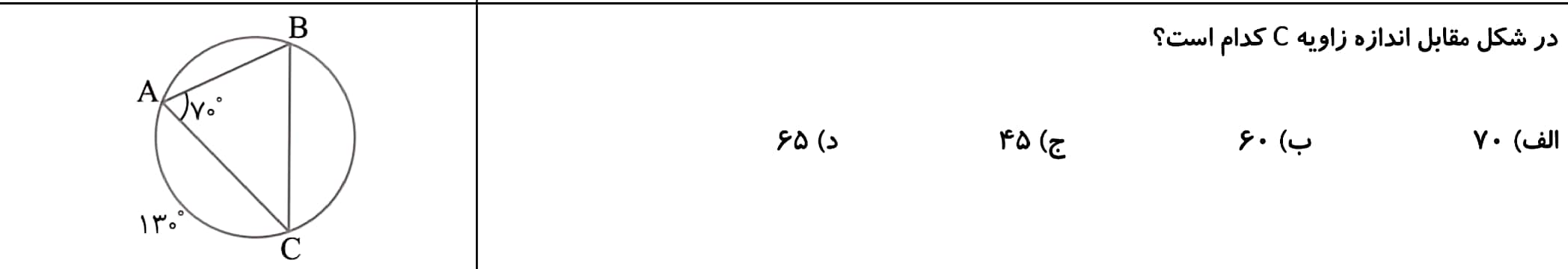 دریافت سوال 6