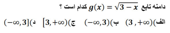 دریافت سوال 48