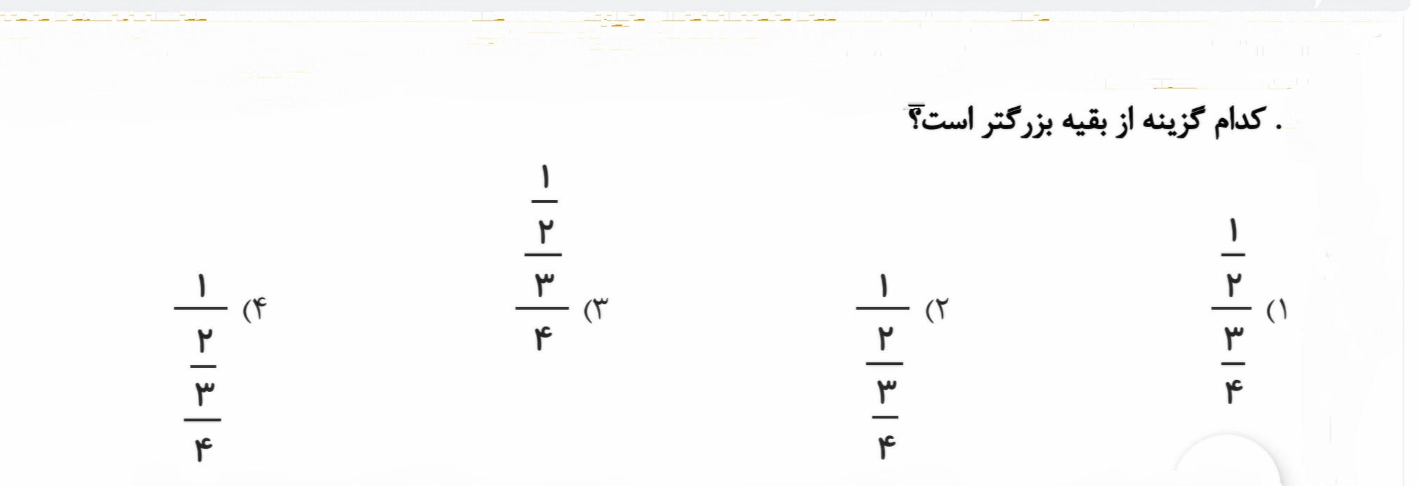 دریافت سوال 3