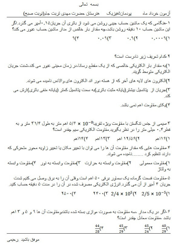 دریافت سوال 2