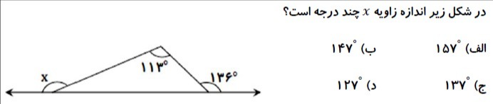 دریافت سوال 16