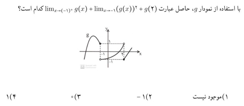 دریافت سوال 4