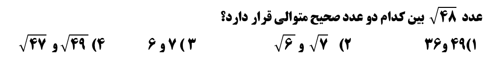 دریافت سوال 24