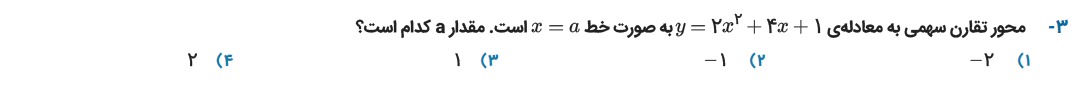 دریافت سوال 6