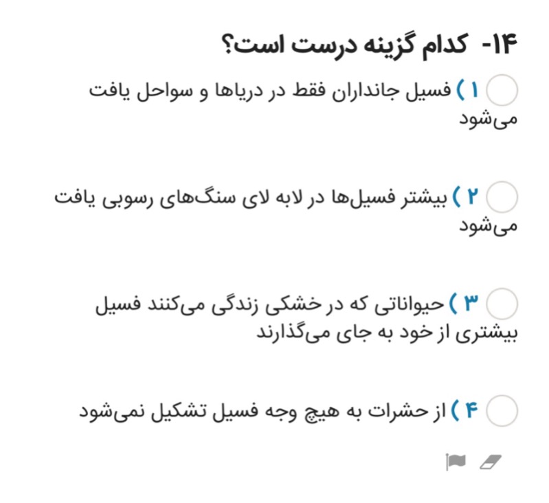 دریافت سوال 14