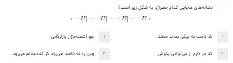 دریافت سوال 33