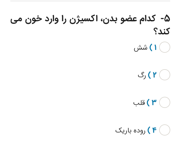 دریافت سوال 5