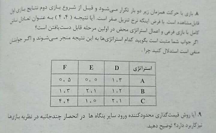 دریافت سوال 3