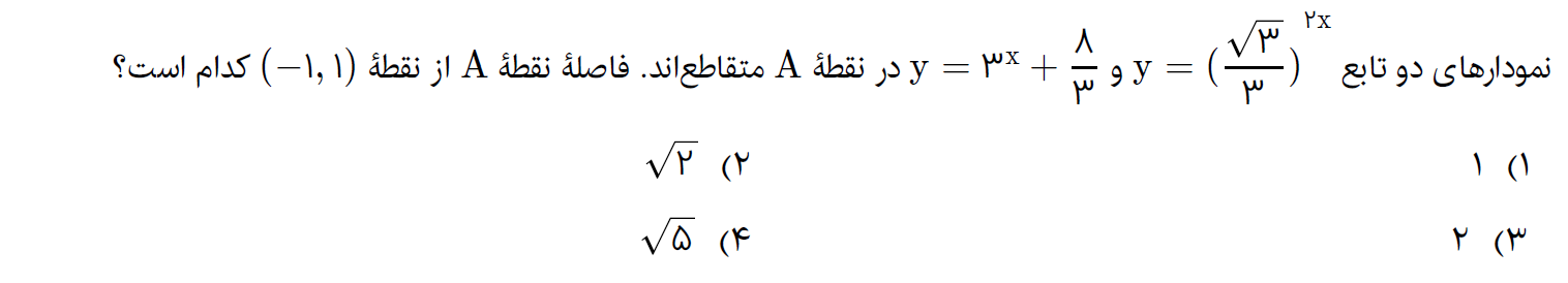 دریافت سوال 1