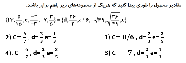 دریافت سوال 20