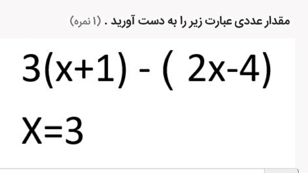 دریافت سوال 26