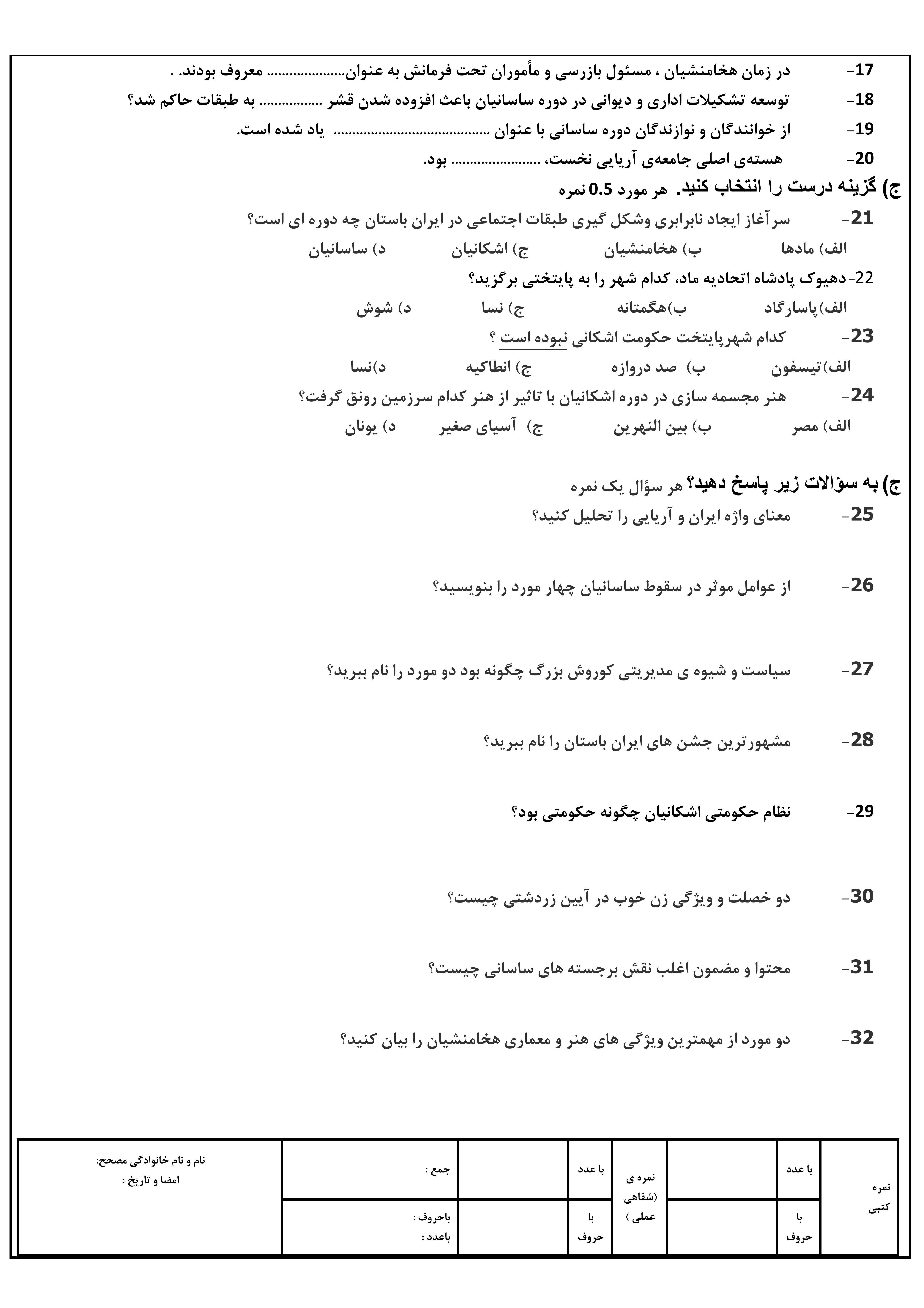 دریافت سوال 2