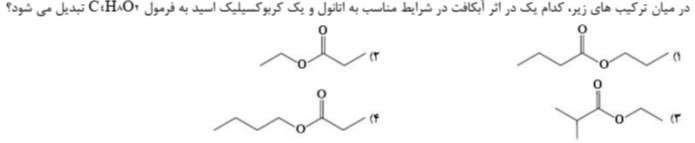 دریافت سوال 6