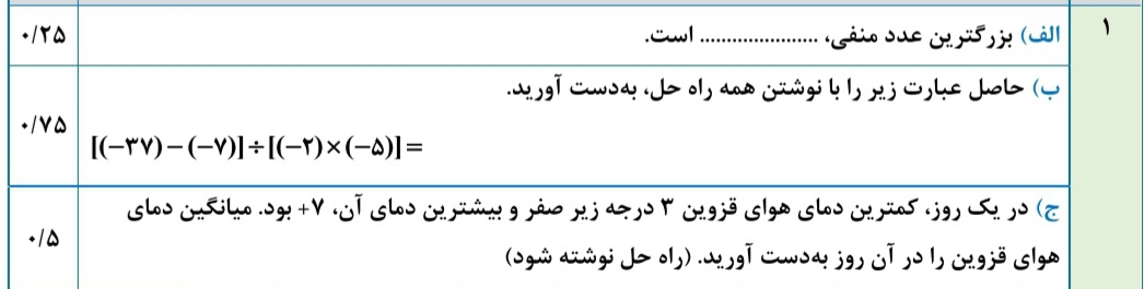 دریافت سوال 2