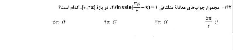 دریافت سوال 17