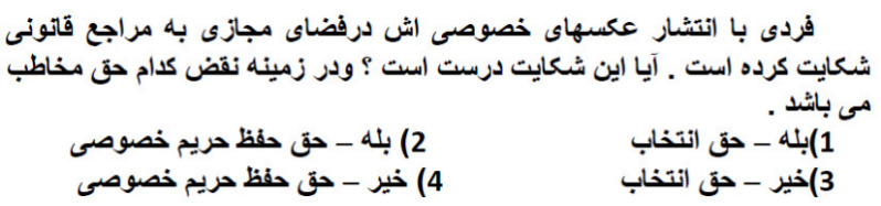 دریافت سوال 19