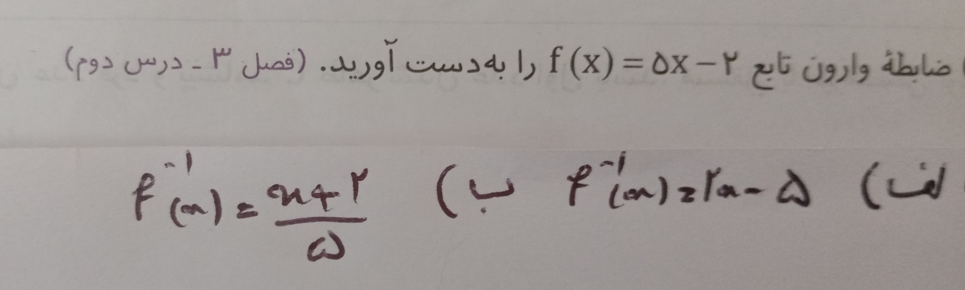 دریافت سوال 10