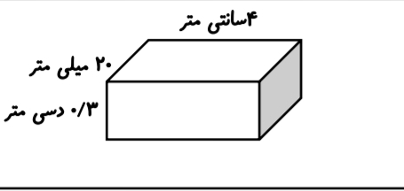 دریافت سوال 20