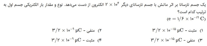 دریافت سوال 5