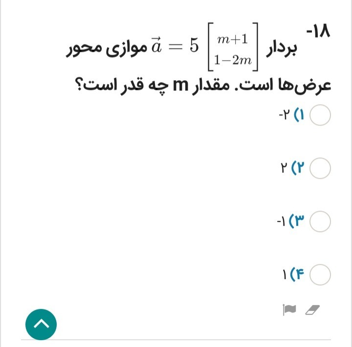 دریافت سوال 18