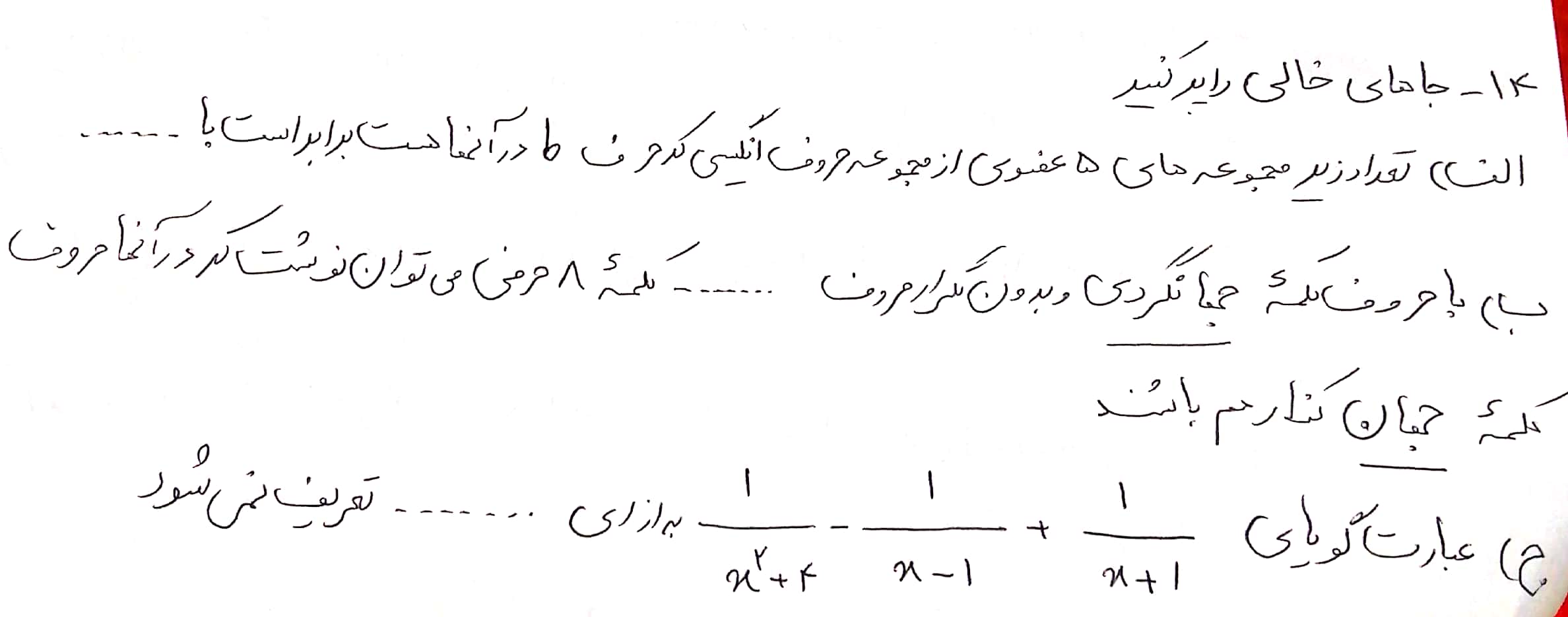 دریافت سوال 14