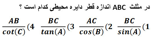 دریافت سوال 20