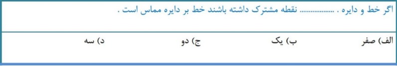 دریافت سوال 18