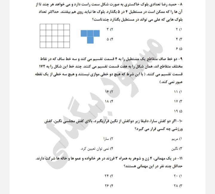 دریافت سوال 23