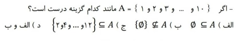 دریافت سوال 12