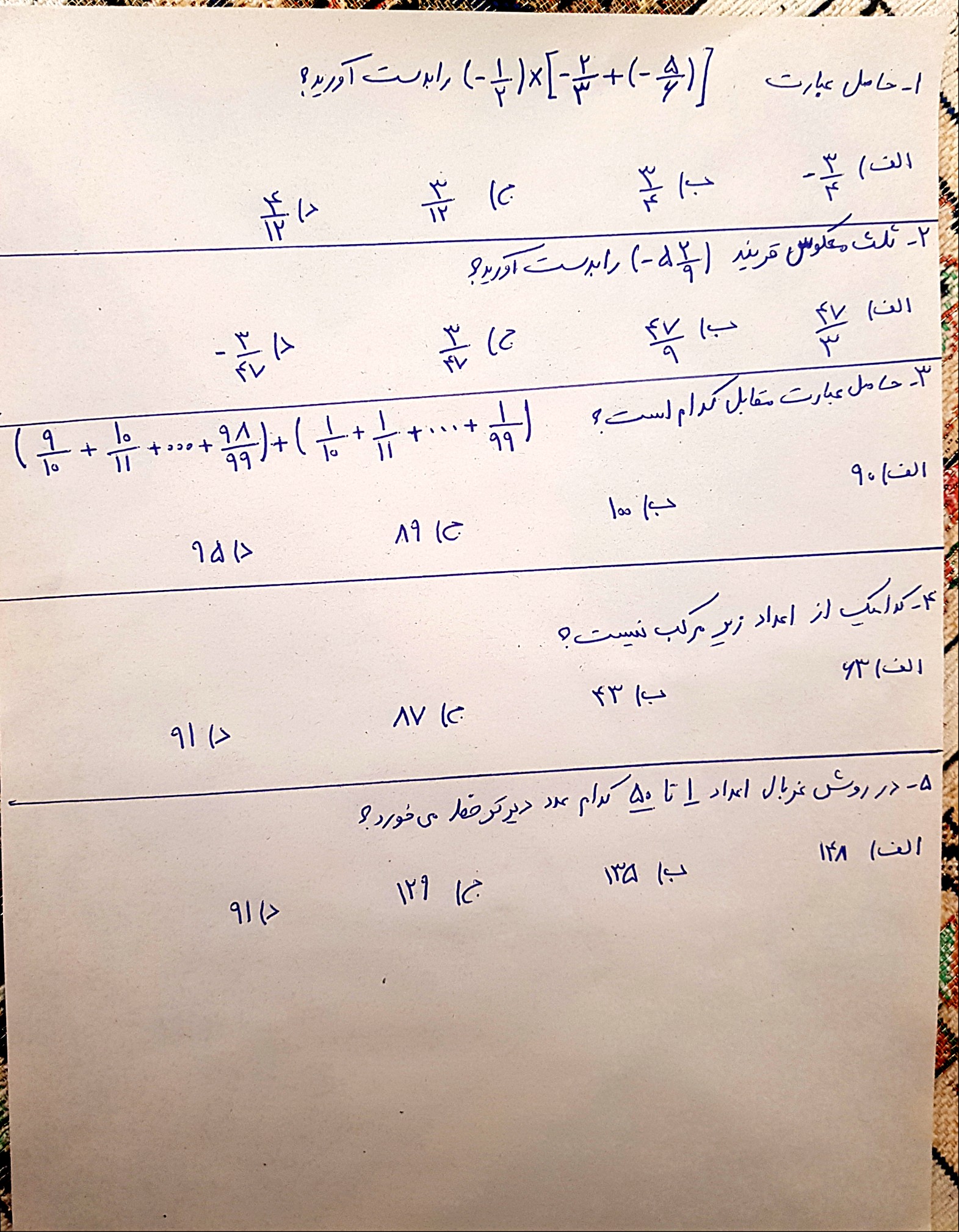 دریافت سوال 1