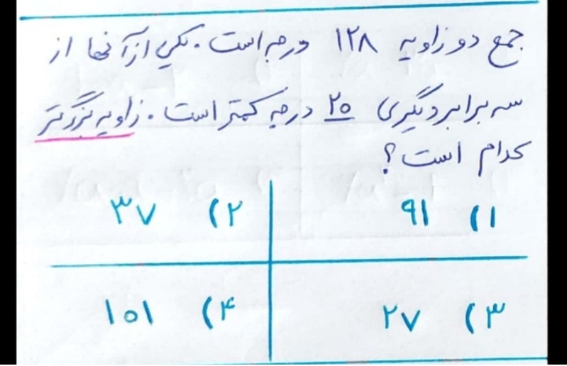 دریافت سوال 16