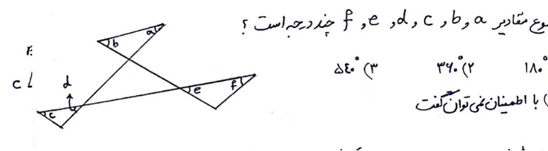 دریافت سوال 14