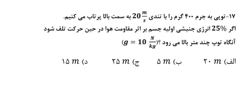 دریافت سوال 19