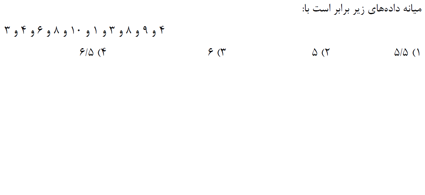 دریافت سوال 29